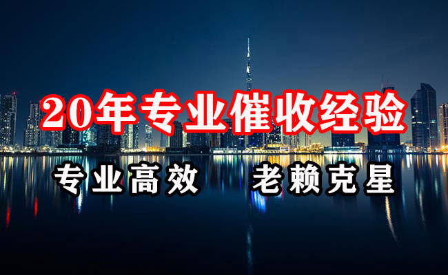 封开收账公司